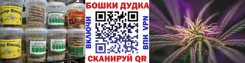 Печенье с ТГК конопля  дарнет шоп  Михайловка 