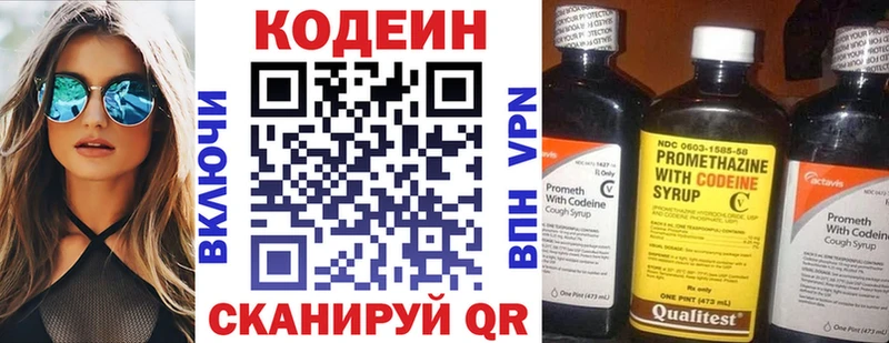 Codein Purple Drank  Михайловка 