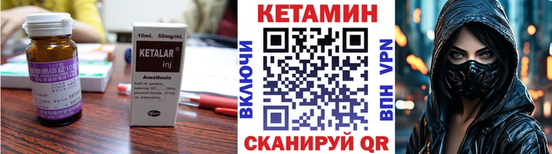 КЕТАМИН VHQ  Михайловка 