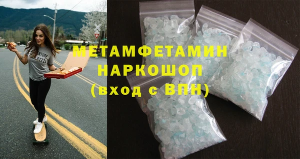 первитин Красноперекопск