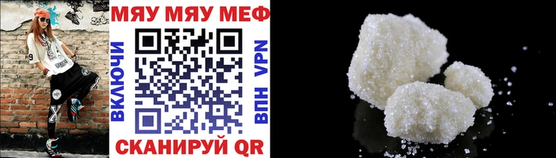 как найти   Михайловка  МЯУ-МЯУ кристаллы 