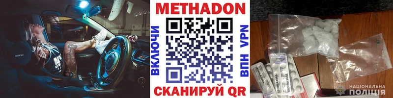 МЕТАДОН VHQ  Михайловка 